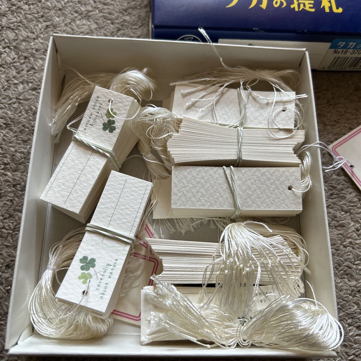 タカ印 提札 長型 クローバー 18-3700 拍卖