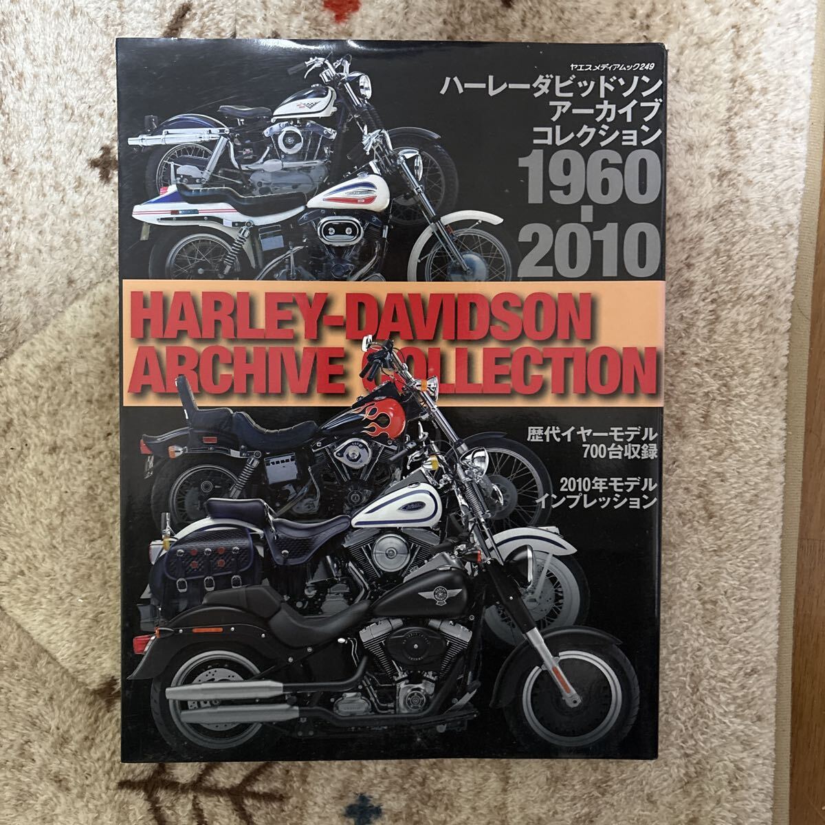 八重洲出版 HARLEY-DAVIDSON ARCHIVE COLLECTION 1960〜2010 ヤエスメディアムック249 ハーレーダビッドソン拍卖