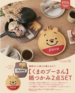 即決 ゼクシィ 2025年 12月号 付録のみ 鍋敷きにも使える優れもの くまのプーさん 鍋つかみ2点SET拍卖