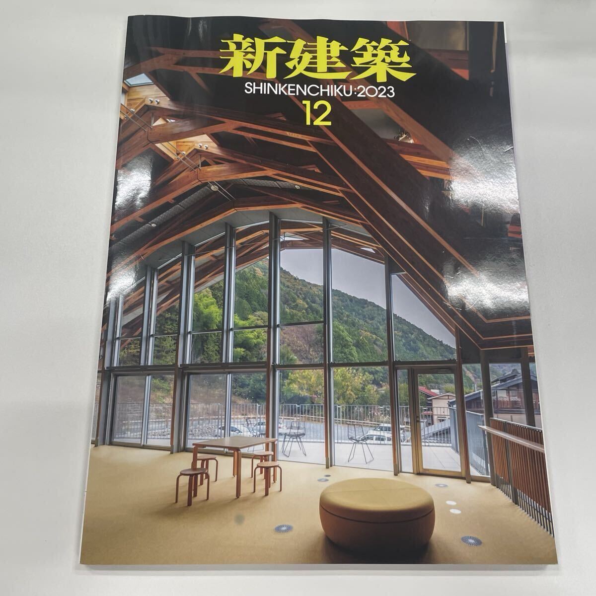 新建築 2023年 12月拍卖