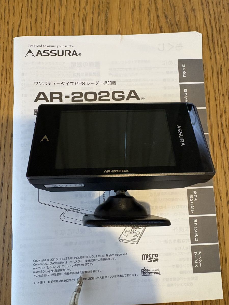 セルスター ASSURA GPSレーダー探知機 説明書付き レーダー スピード取締り アシュラ拍卖