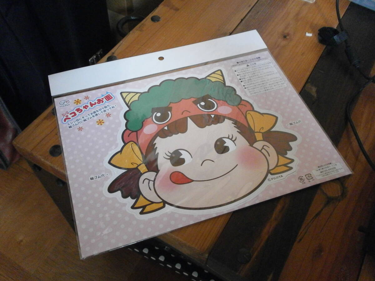 新品未開封 不二家 ペコちゃん ペコちゃんお面 1拍卖