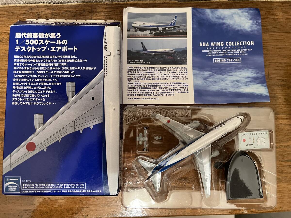 〓稀少〓◆未使用◆ ANAウィングコレクション BOEING767-300 JA8256 Aタイプ◆1/500拍卖