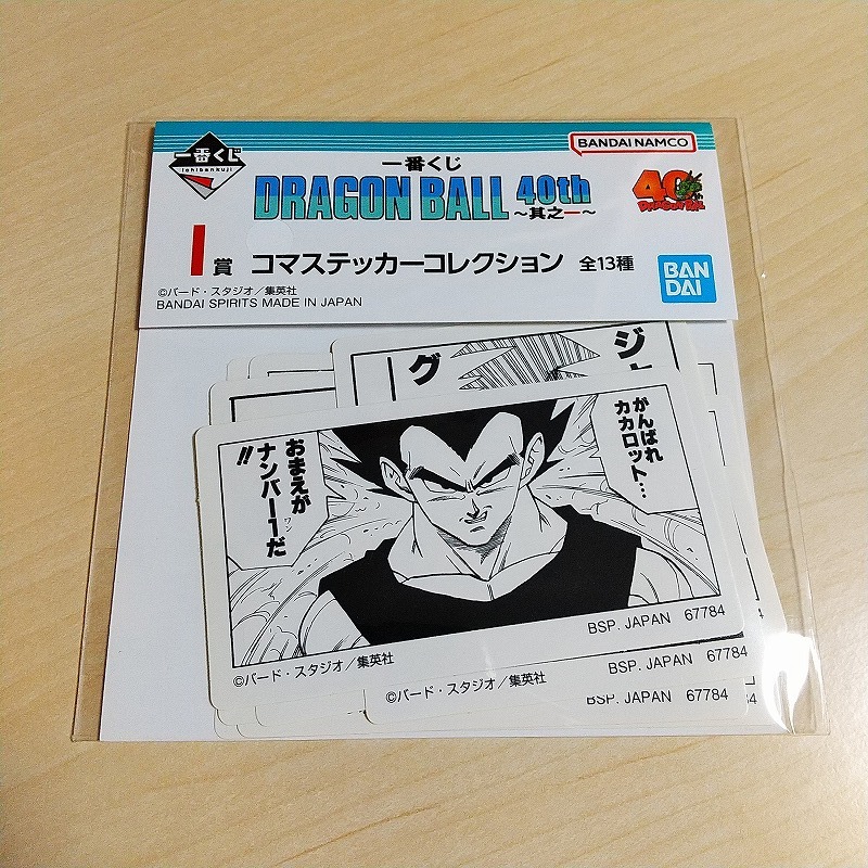 一番くじ ドラゴンボール 40th 其之一 I賞 コマステッカー 拍卖