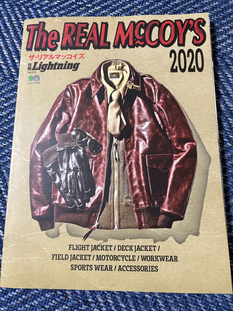 別冊 Lightning2020 リアルマッコイズ REAL McCOYアメカジビンテージ拍卖