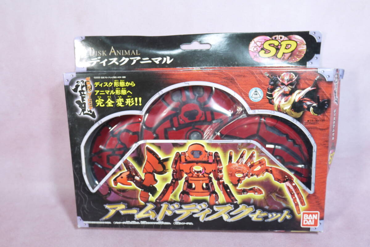 ディスクアニマルSP アームドディスクセット拍卖