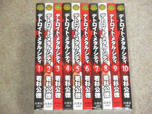 即決 デトロイト・メタル・シティ 全10巻 若杉公徳拍卖
