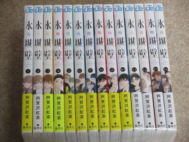 即決 氷の城壁 全14巻 阿賀沢紅茶拍卖