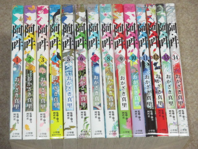 即決 阿・吽 全14巻 おかざき真里拍卖