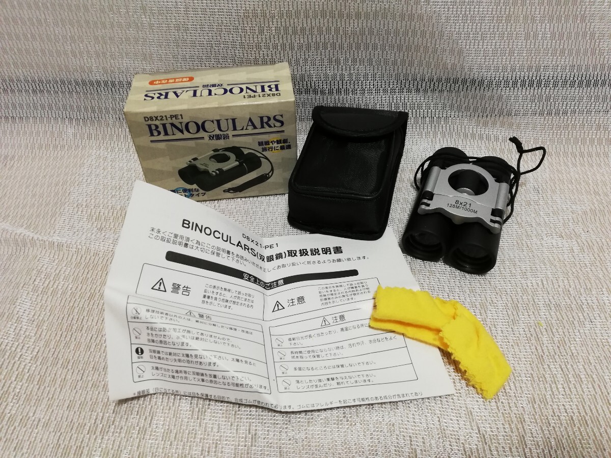 美品 binoculars 双眼鏡 8×21 ケース付 取説拍卖