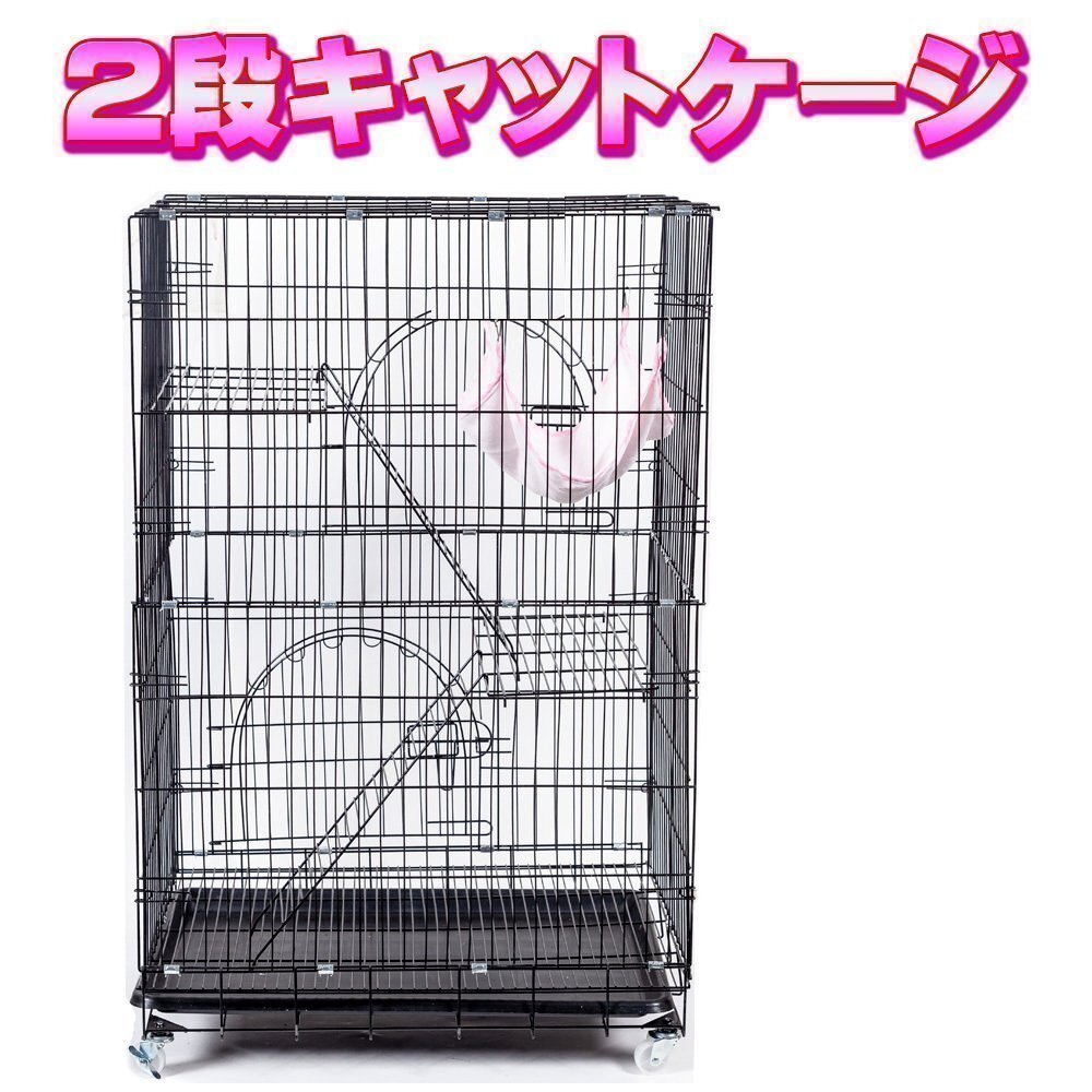 猫ケージ キャットケージ 猫 2段 幅75×奥52×高さ120cm ペットゲージ ケージ 小動物 ペットハウス ペット用品拍卖