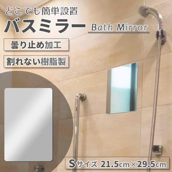 パネルミラー 樹脂ミラー パネル ミラー 鏡 くもらない 割れない 耐衝撃 軽量 A4サイズ拍卖