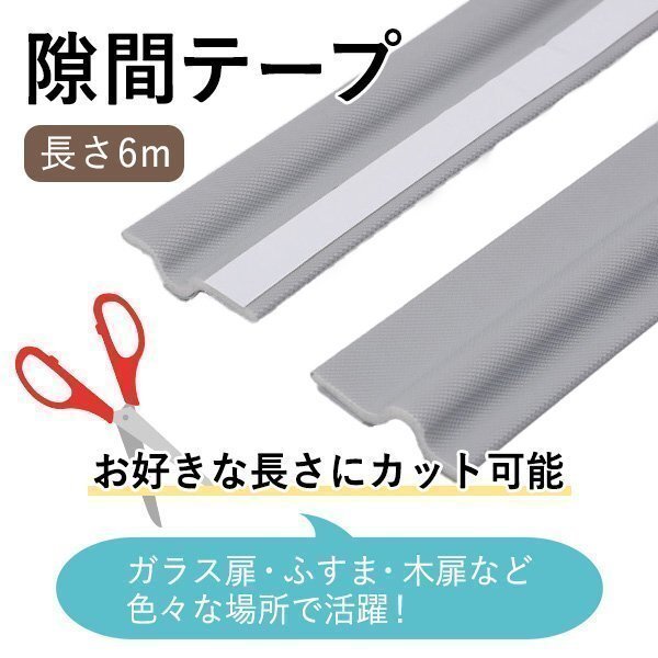 ★隙間テープ 防音 窓 隙間テープ 自己接着性シーリングストリップ 隙間風防止 防音テープ ドア 隙間 防音 すきま風防止 遮断拍卖