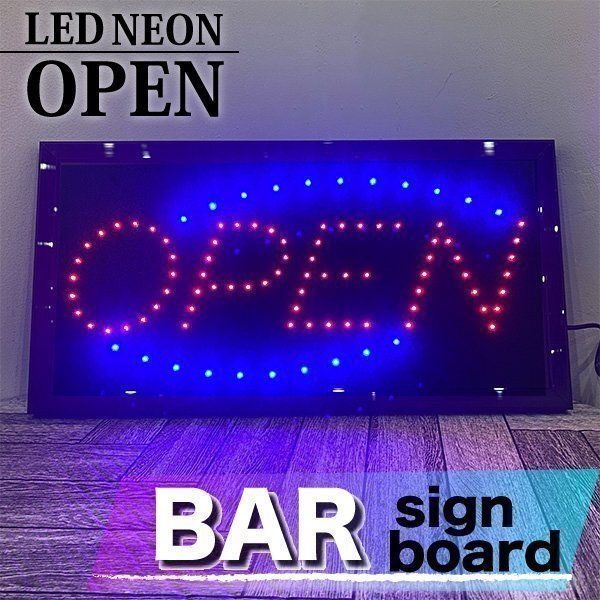 送料無料 OPEN 看板 LED ネオン サイン 電飾看板 インテリア ブルー 集客率 アップ サインボード ディスプレー 雑貨 BAR バー 店舗 店拍卖