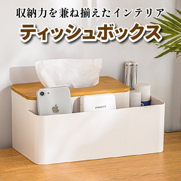 ティッシュケース ティッシュボックス 多機能 木製 卓上収納ケース 化粧品ケース ティッシュボックスケース ティッシュボックスカバー ティ拍卖