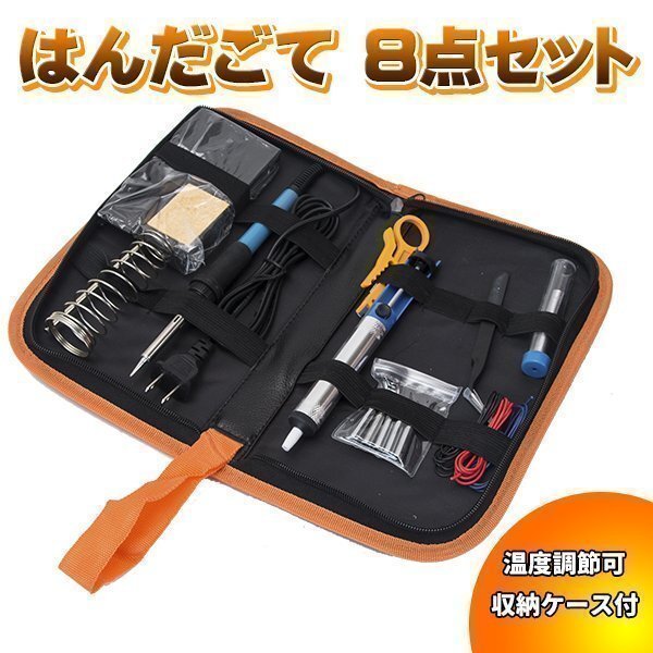 半田ごて セット はんだ こて ダイヤル式 温度調節 溶接 基盤 修理 加工 工具 電子 作業 DIY拍卖