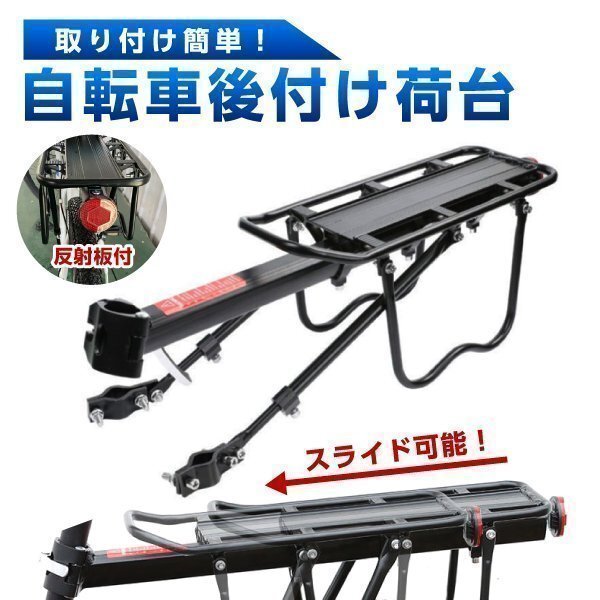 リアキャリア 自転車 荷台 後付け サイクルキャリア 自転車荷台 リア キャリア クロスバイク ロードバイク サイクル クイックリリース拍卖