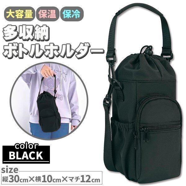 保冷バッグ バック アルミ 保冷 保温 水筒 ブラック 黒 ペットボトル ジャグ マグ マグボトル 肩掛け ショルダー 多収納 大容量 2way拍卖