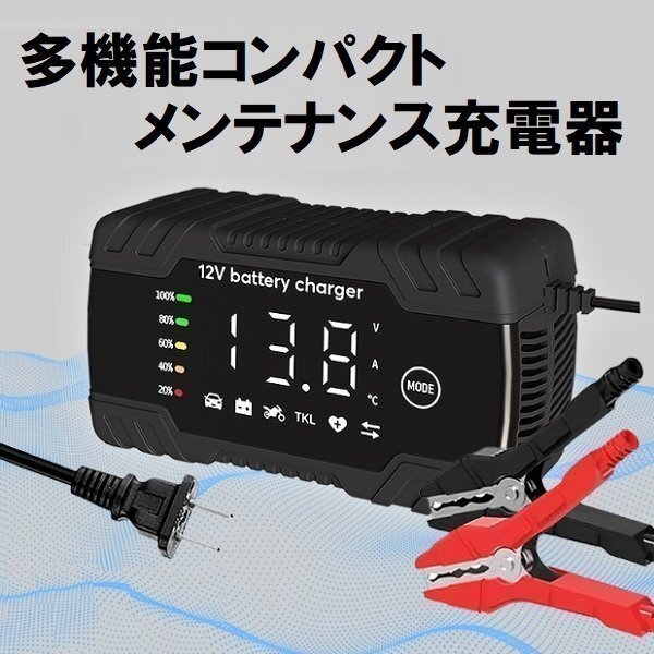 小型高性能充電器 バッテリー 修復 小型 高性能 充電器 サルフェーション 除去機能 付 車 バイク サフレーション拍卖