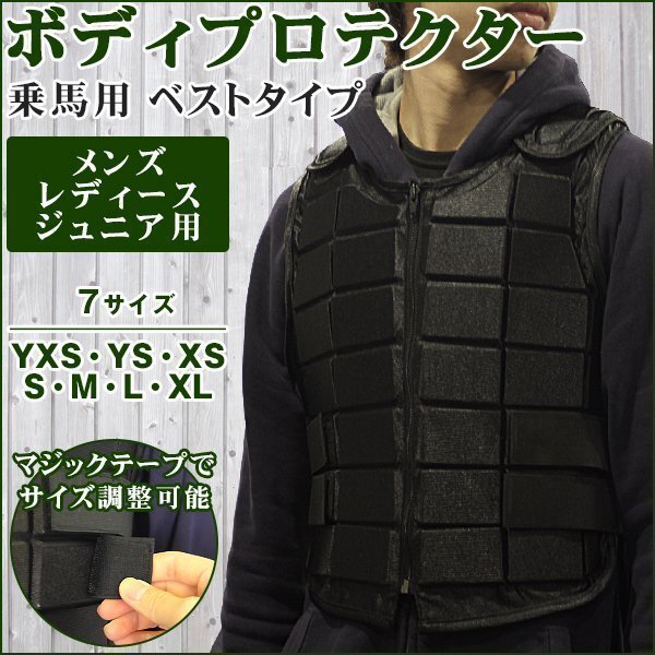 送料無料■乗馬用ボディプロテクターベスト黒A■新品/YXSサイズ ライディングジャケット馬具 馬術拍卖