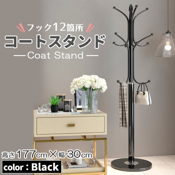 コートハンガー ポールハンガー ハンガーポール パイプハンガー ハンガーラック コートツリー 洋服スタンド 洋服掛け コート掛け コートス拍卖