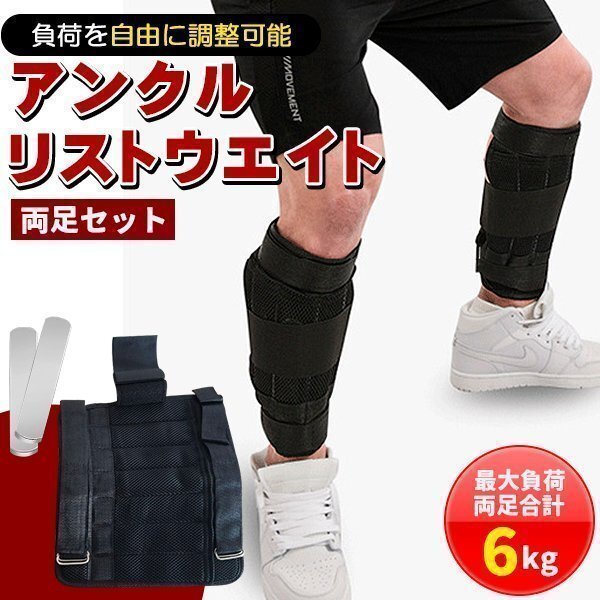 アンクル リストウェイト 6kg 足首 腕 エクササイズ 体幹トレーニング フィットネス ダイエット ランニング 2個組拍卖