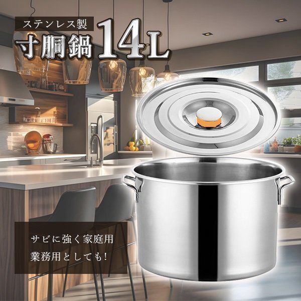 寸胴鍋 ガス火専用 14L 30cm ステンレス 寸胴 鍋 蓋付き ふた付き IH非対応 調理器具 業務用 大容量 炊き出し拍卖