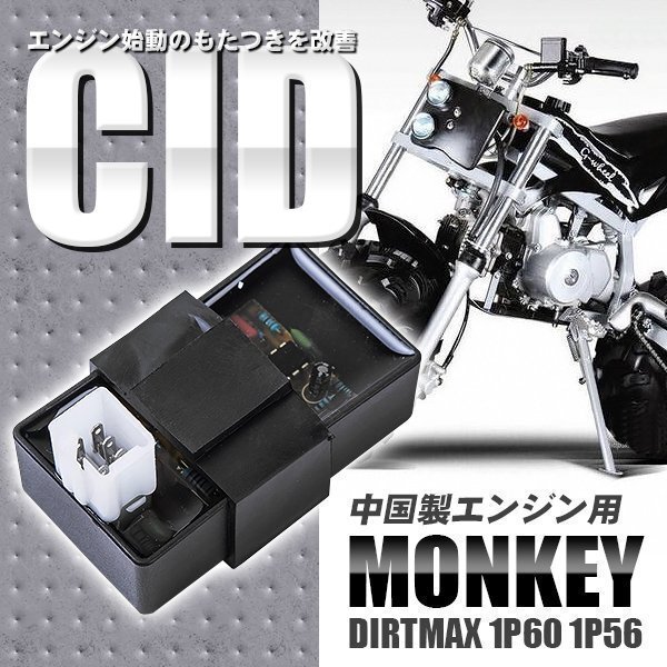 モンキー ATV 四輪バギー CDI 点火 調整 社外品 電装品 純正部品 点火系 12V 5ピン エンジン バイク 部品 パーツ カスタム拍卖