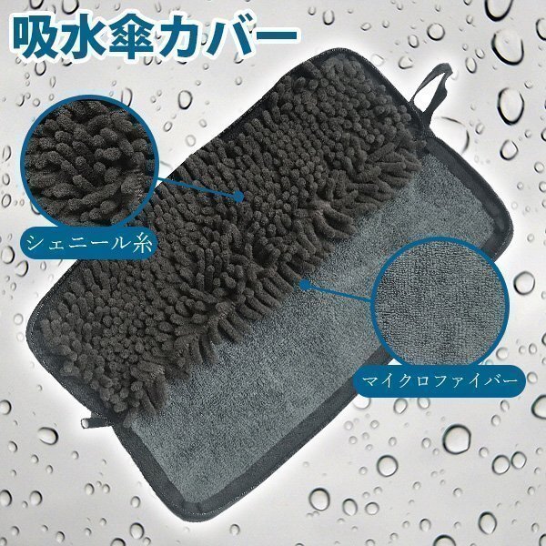 折りたたみ傘 ケース 吸水 傘ケース ユニセックス 傘カバー 超吸水 マイクロファイバー 折りたたみ傘用 2面吸水 かさ 傘 折り畳み式拍卖