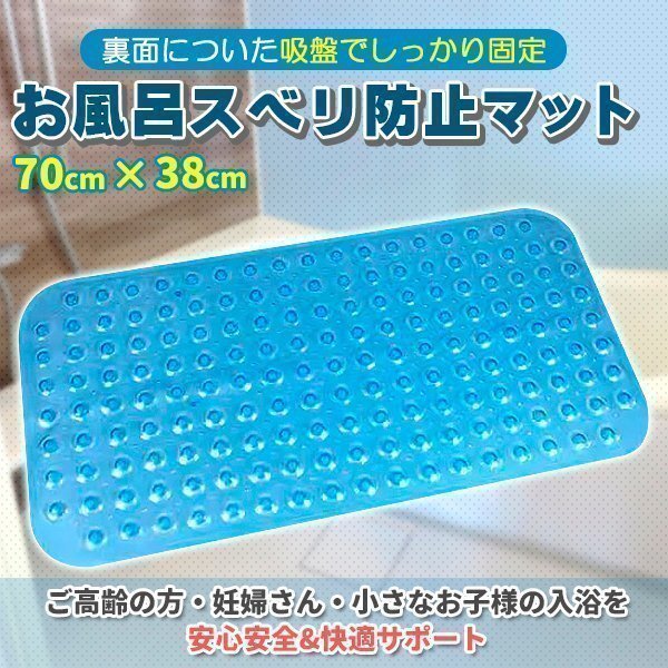 滑り防止バスマット 妊婦 シート 浴槽 滑り止め お風呂 吸盤 幼児 浴室マット 赤ちゃん 転倒防止 介護 子ども拍卖
