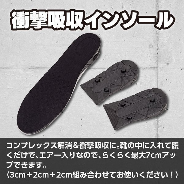 ★ インソール 衝撃吸収 7cm メンズ レディース 中敷き シークレット 身長アップ クッション エアー 疲労軽減 3段階 ブーツ インヒール拍卖