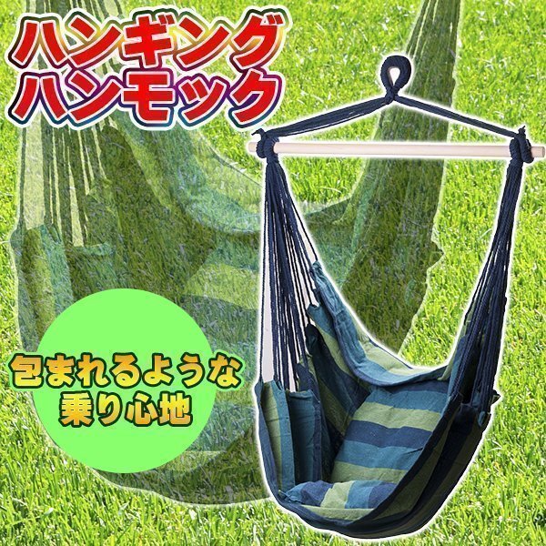ハンギング ハンモック ロープチェア チェア 椅子 グランピング 室内 ブランコ ツリーハウス キャンプ DIY お洒落 インスタ 屋外 インテリ拍卖