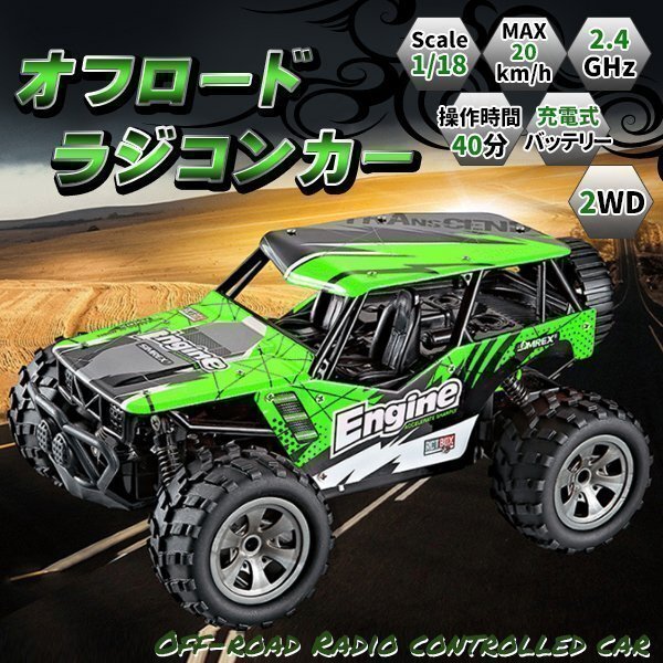 ラジコンカー ラジコン バッテリー2個 時速20KM/H 操作時間40分 リモコン遠隔70M 充電式 オフロード RCカー 40分間走る拍卖