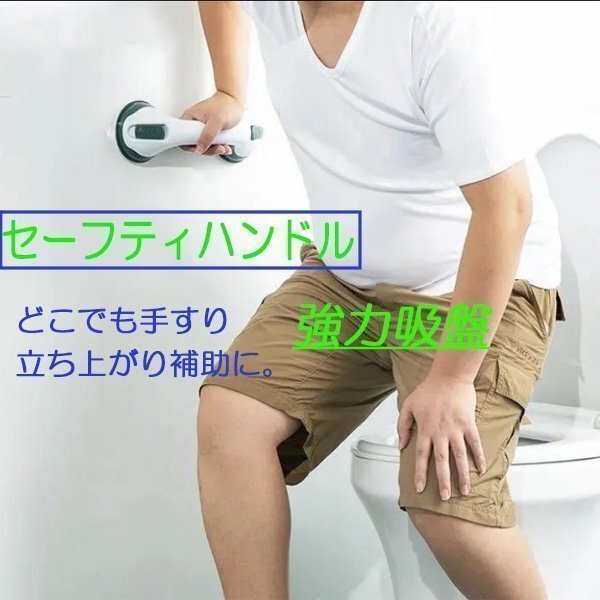 ドアハンドル 吸盤 手すり セーフティハンドル 介護 風呂手すり 入浴手すり ハンドル 立ち上がり補助 転倒防止 介護用手すり トイレ 入浴拍卖