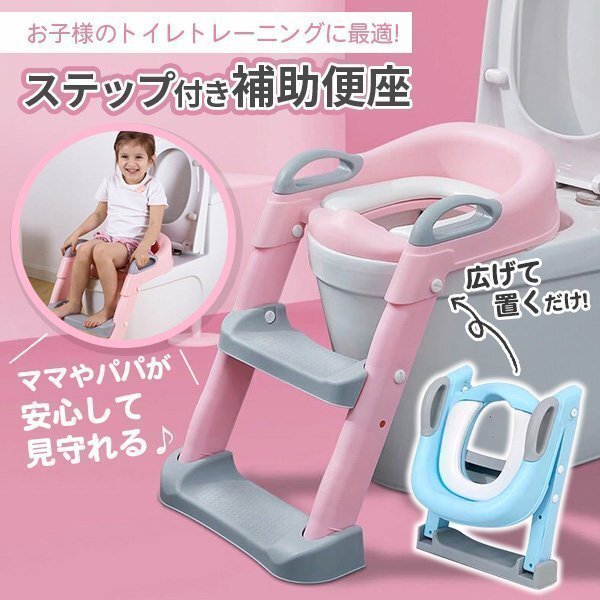 補助便座 おまる トイトレ 折りたたみ ステップ ピンク 子供 踏み台 トイレトレーニング 便座 補助 省スペース 洋式拍卖