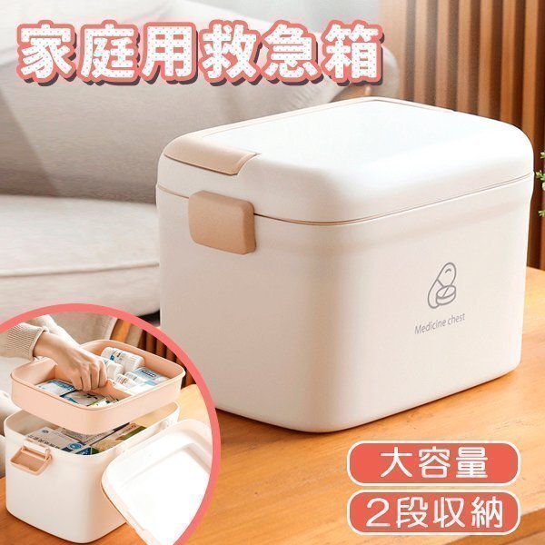 救急箱 大容量 おしゃれ 薬箱 大きい 2段 2層 薬ケース 収納ケース 収納ボックス 応急処置 家庭用 車載 ボックス ファミリー 工具箱 収納箱拍卖