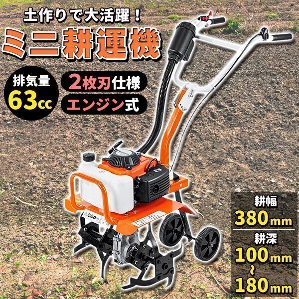 耕運機 家庭用 ミニ耕運機 小型耕運機 コードレス エンジン エンジン式 エンジン耕運機 管理機 家庭菜園 農園 畑 ガーデニング拍卖