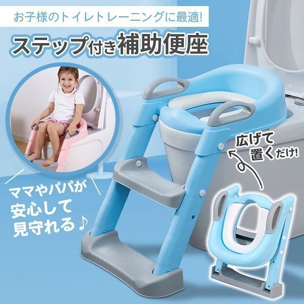 補助便座 おまる トイトレ 折りたたみ ステップ ブルー 子供 踏み台 トイレトレーニング 便座 補助 省スペース 洋式拍卖