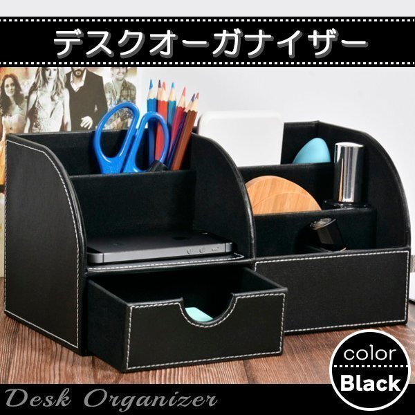 卓上収納 小物入れ 小物 収納 雑貨収納 ペン立て デスクオーガナイザー リモコンラック 机 整理 整頓 卓上 文房具 卓上整理ケース デスク拍卖
