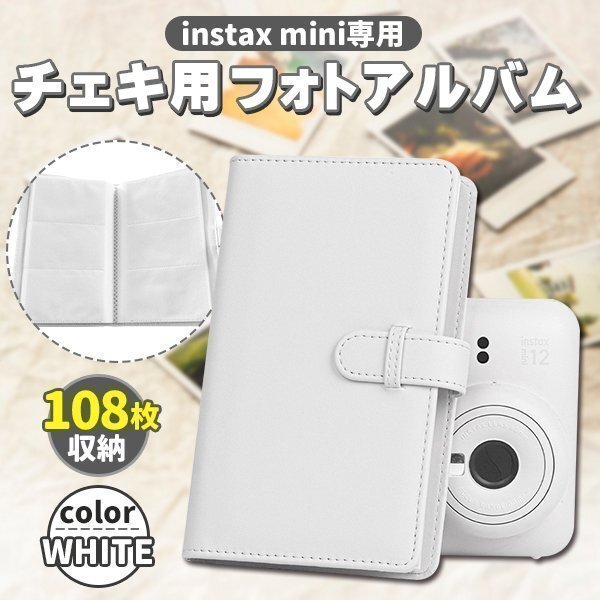 ★チェキ アルバム おしゃれ 大容量 フォトアルバム instax mini 12 11 9 8+ mini 8用フォトブック白拍卖