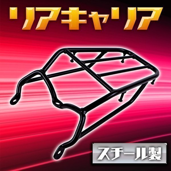 リア キャリア スチール 製 荷台 ラック グラストラッカー ビッグボーイ リヤキャリア バイク カスタム ドレスアップ アクセサリー拍卖