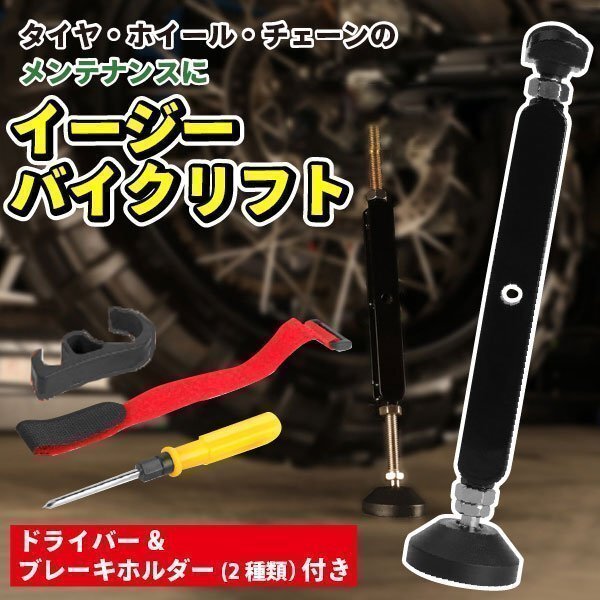 バイク メンテナンススタンド バイク用 メンテナンス リア バイクスタンド ブレーキホルダー チェーン 簡易 ジャッキスタンド拍卖