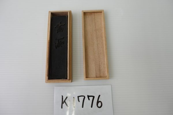 【k1776】呉竹精昇堂 書源 南松園 固形墨 油煙墨 書道用品拍卖