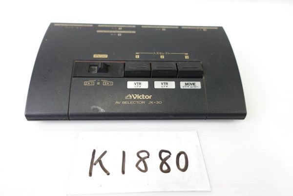 【k1880】ビクター Victor AVセレクター JX-30 オーディオ機器拍卖