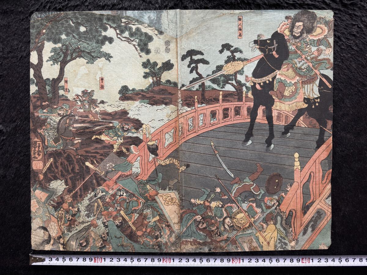 張飛 曹操 趙雲!江戸期/真作 歌川国芳「三国志長坂橋の図」本物浮世絵木版画 武者絵 戦争絵 錦絵 大判 二枚続き 裏打ち拍卖