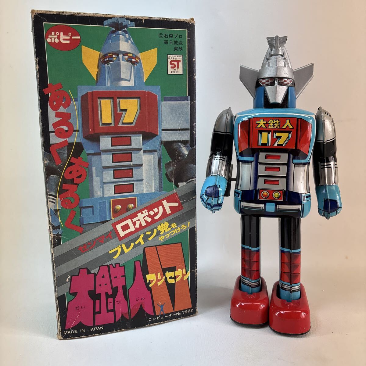 大鉄人ワンセブン17 ブリキ ポピーあるくあるくゼンマイロボット 当時物拍卖