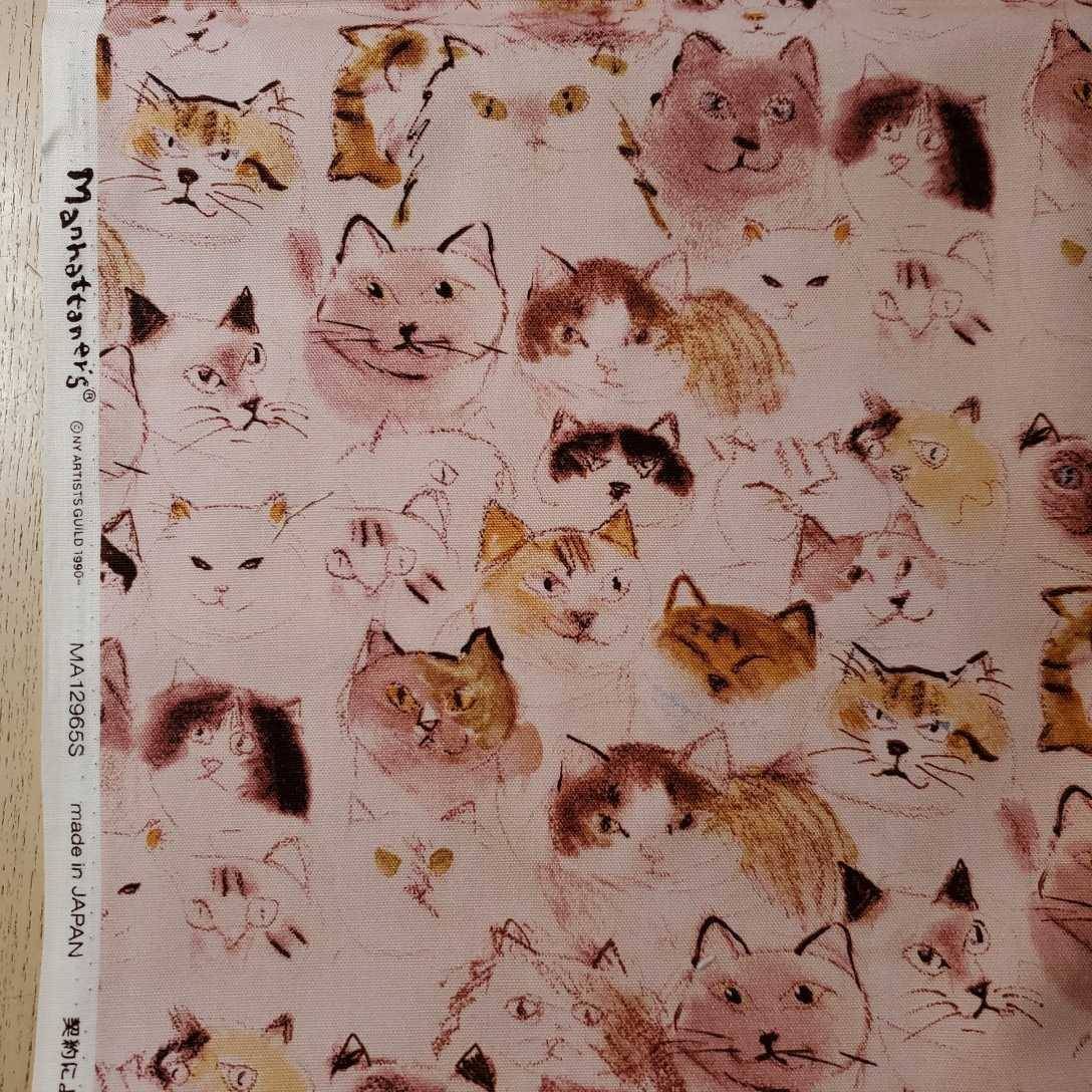 【ピンク・生地巾×0.5m】Manhattaner's マンハッタナーズ 【積み上げ猫】猫 ネコ CAT オックス スケッチ 手書き 鉛筆 絵筆 セピア拍卖