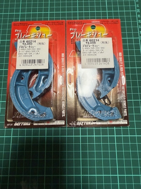 デイトナ pro ブレーキシュー 品番 60214 2個拍卖