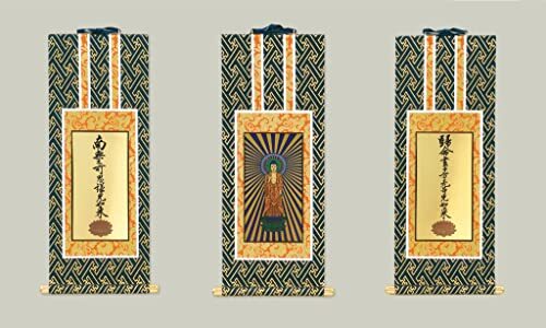 浄土真宗大谷派(東本願寺)紺表装 20代 京仏壇いせむら 掛軸3枚セット 紺表装 各宗派・寸法ございます 仏壇掛軸 浄土真宗 (2拍卖