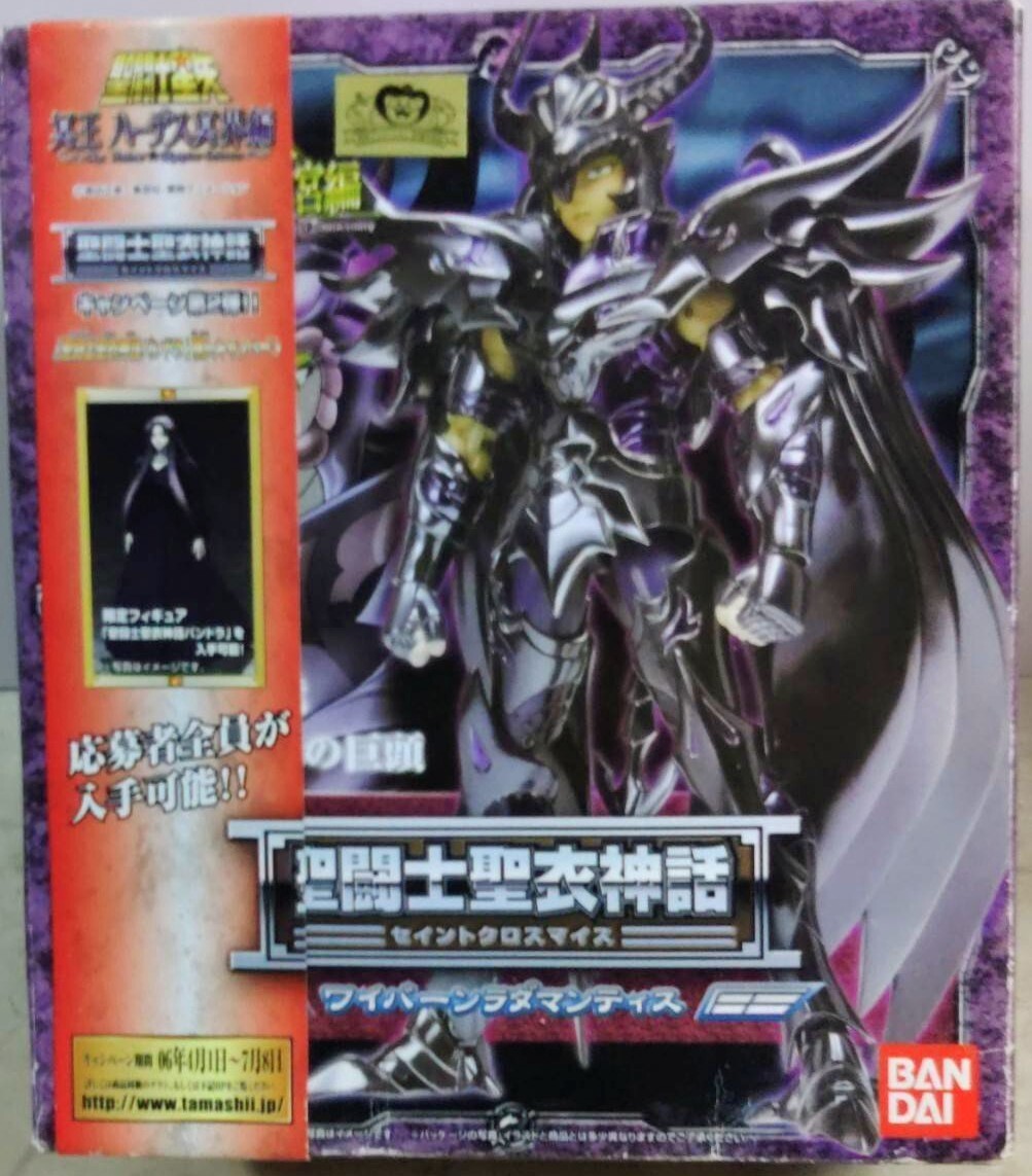 バンダイ 聖闘士聖衣神話 冥王ハーデス冥界編 ワイバーンラダマンティス 新品未開封品拍卖